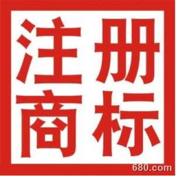 國際商標注冊的意義是什么商標大事記 商標服務 版權服務 時間財富網知識產權