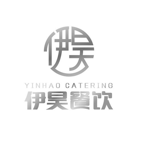 伊昊餐飲商標注冊查詢 商標進度查詢 商標注冊成功率查詢 路標網(wǎng)