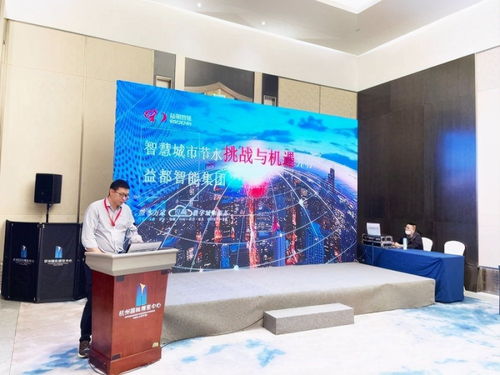 2020杭州水展 益都智能攜多款創(chuàng)新產(chǎn)品匠心亮相，提供全方位信息咨詢服務(wù)