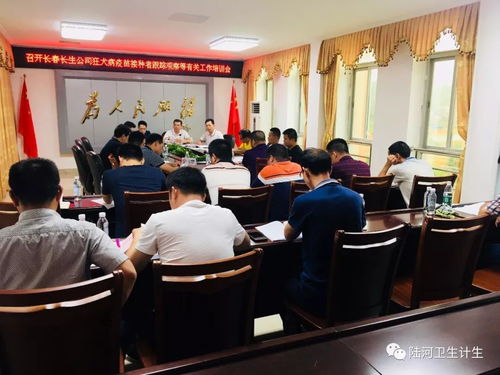 陸河縣舉辦長(zhǎng)春長(zhǎng)生公司狂犬病疫苗接種者跟蹤觀察、咨詢服務(wù)、信息報(bào)送、續(xù)種補(bǔ)種工作培訓(xùn)班